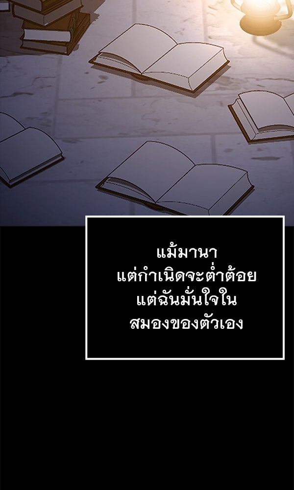 ไม่มีลิมิต ชีวิตจอมเวท - หน้า 90