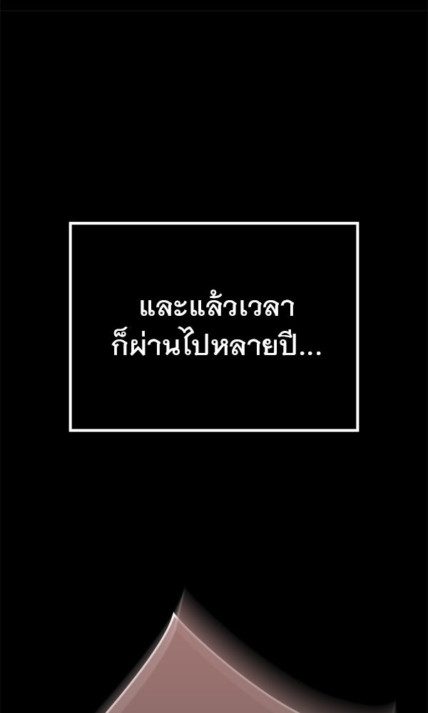 ไม่มีลิมิต ชีวิตจอมเวท - หน้า 91