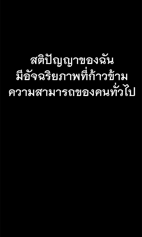ไม่มีลิมิต ชีวิตจอมเวท - หน้า 97