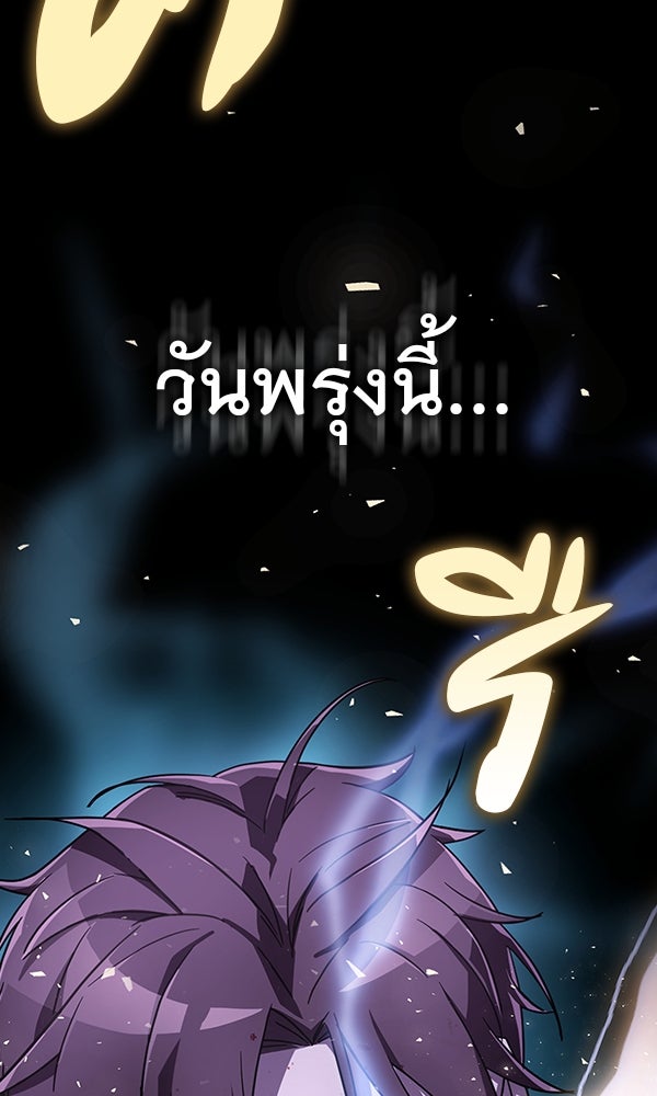 ไม่มีลิมิต ชีวิตจอมเวท - หน้า 2
