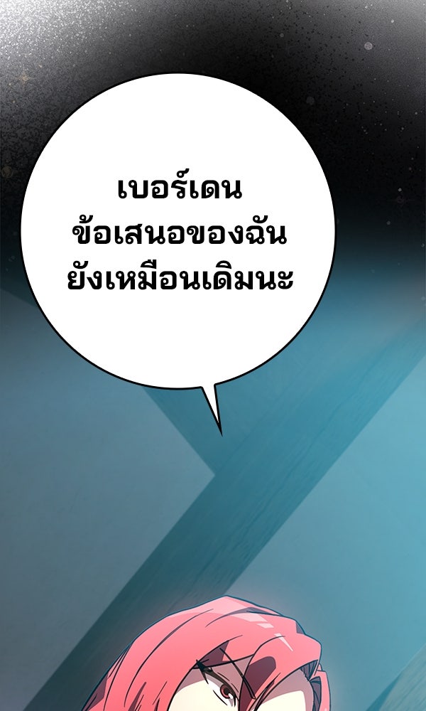 ไม่มีลิมิต ชีวิตจอมเวท - หน้า 39
