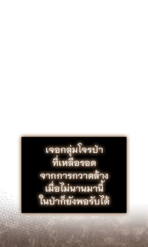 ไม่มีลิมิต ชีวิตจอมเวท - หน้า 124