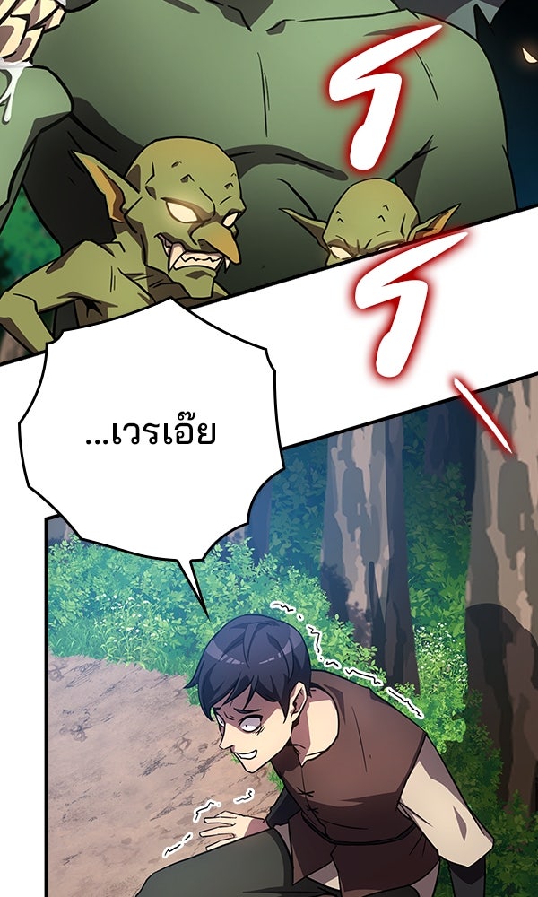 ไม่มีลิมิต ชีวิตจอมเวท - หน้า 151