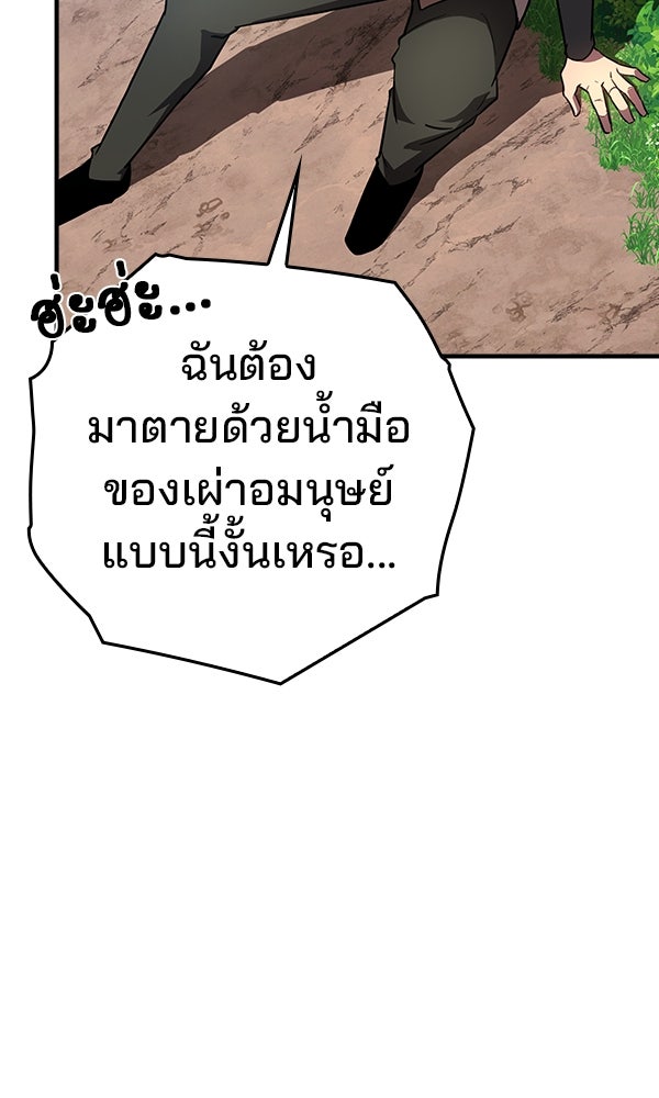 ไม่มีลิมิต ชีวิตจอมเวท - หน้า 152