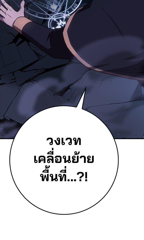 ไม่มีลิมิต ชีวิตจอมเวท - หน้า 28