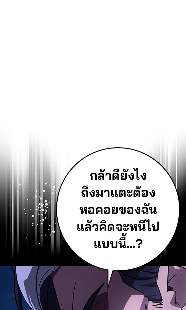 ไม่มีลิมิต ชีวิตจอมเวท - หน้า 29