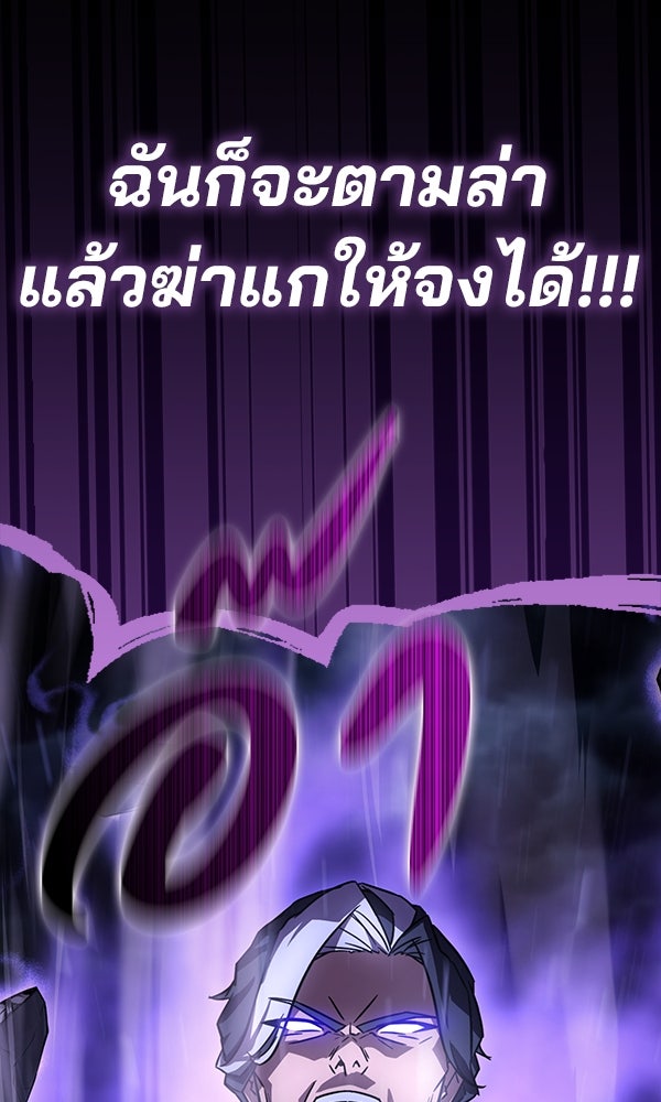 ไม่มีลิมิต ชีวิตจอมเวท - หน้า 35
