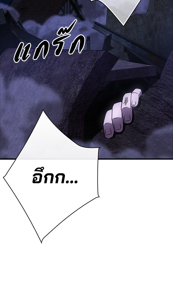 ไม่มีลิมิต ชีวิตจอมเวท - หน้า 4