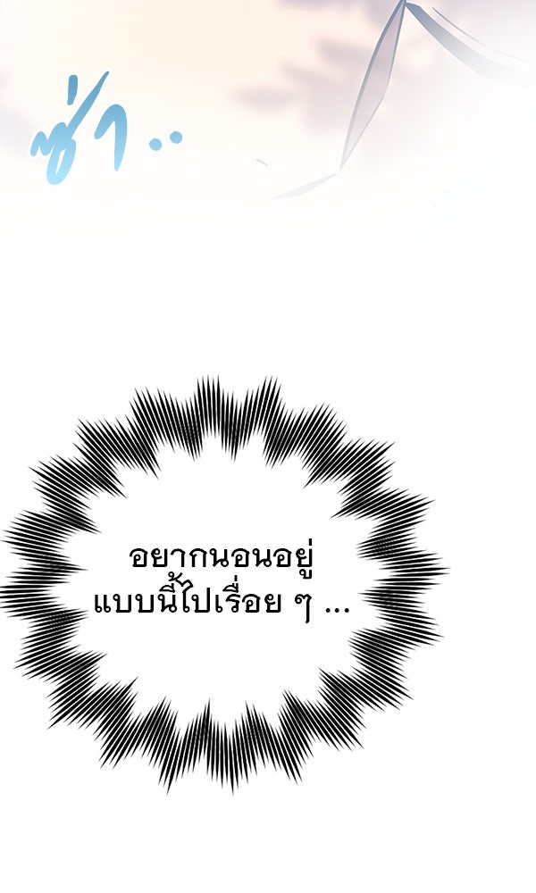 ไม่มีลิมิต ชีวิตจอมเวท - หน้า 44