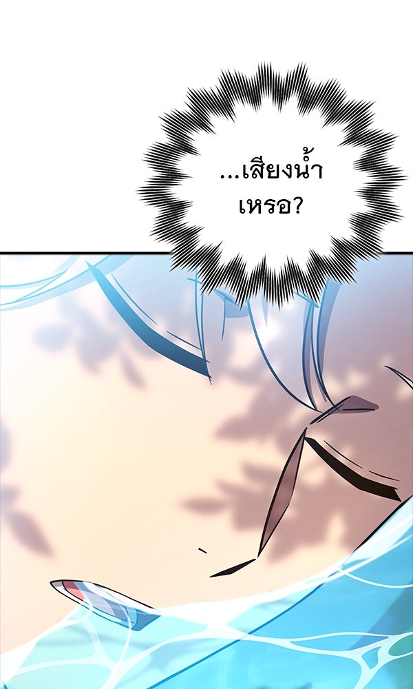 ไม่มีลิมิต ชีวิตจอมเวท - หน้า 46