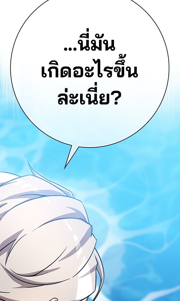 ไม่มีลิมิต ชีวิตจอมเวท - หน้า 52