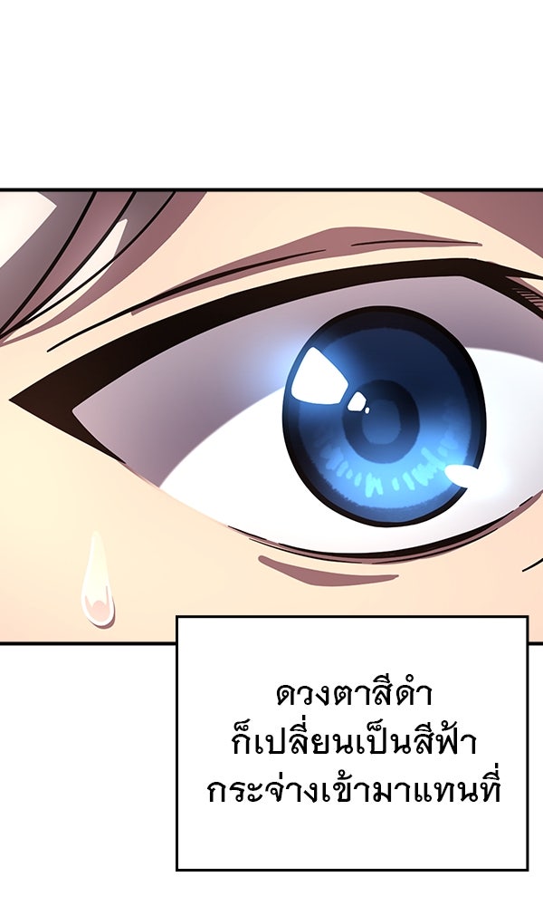 ไม่มีลิมิต ชีวิตจอมเวท - หน้า 58