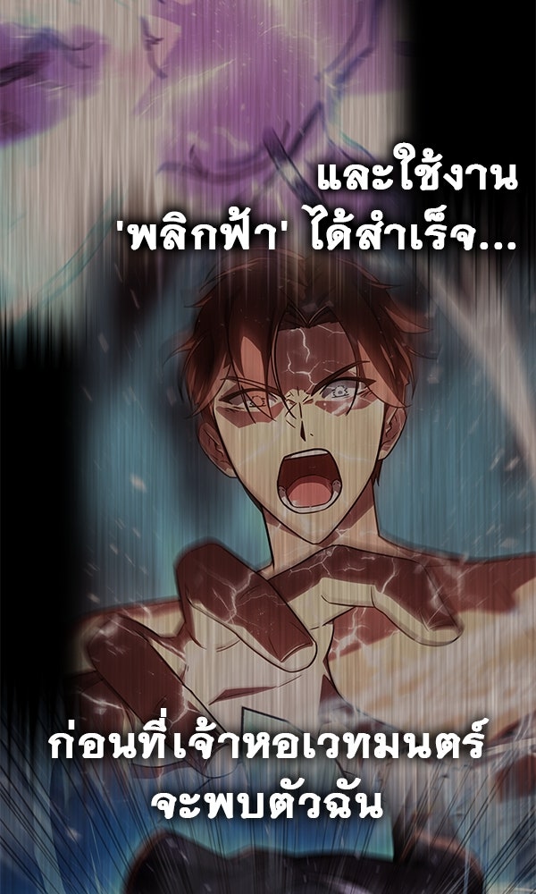 ไม่มีลิมิต ชีวิตจอมเวท - หน้า 63