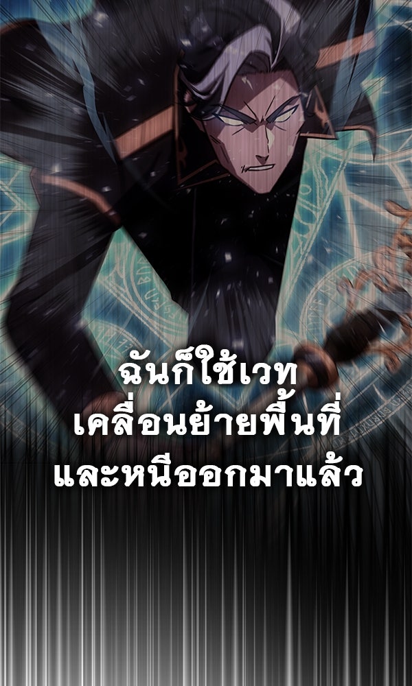 ไม่มีลิมิต ชีวิตจอมเวท - หน้า 64