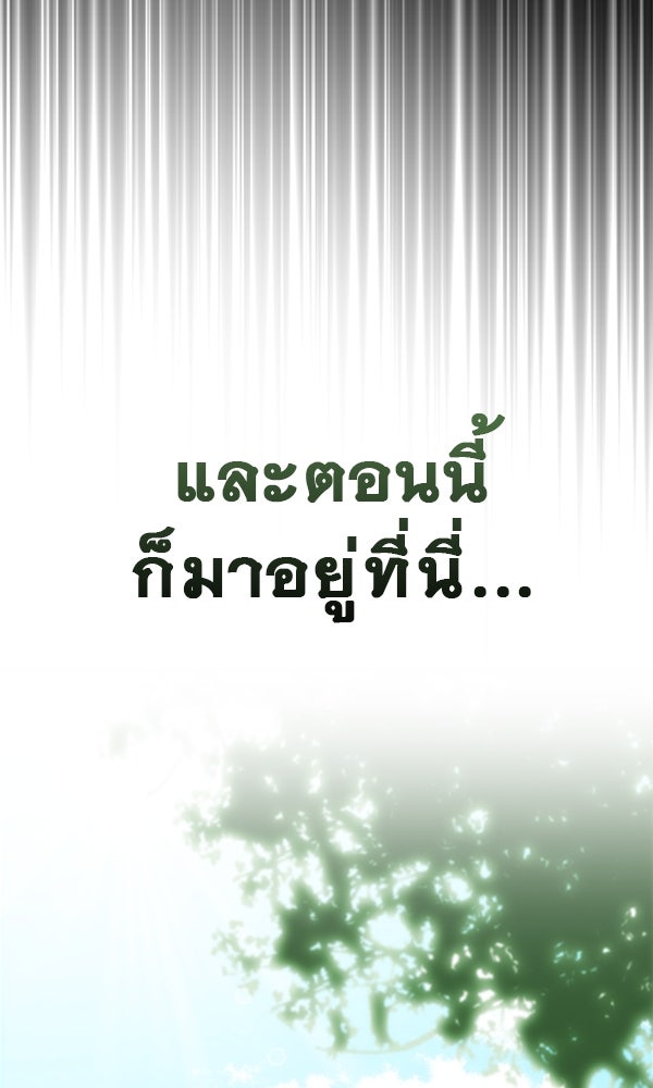 ไม่มีลิมิต ชีวิตจอมเวท - หน้า 65