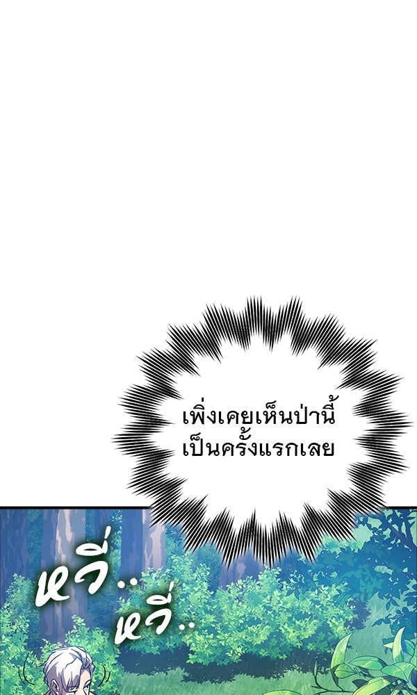 ไม่มีลิมิต ชีวิตจอมเวท - หน้า 67