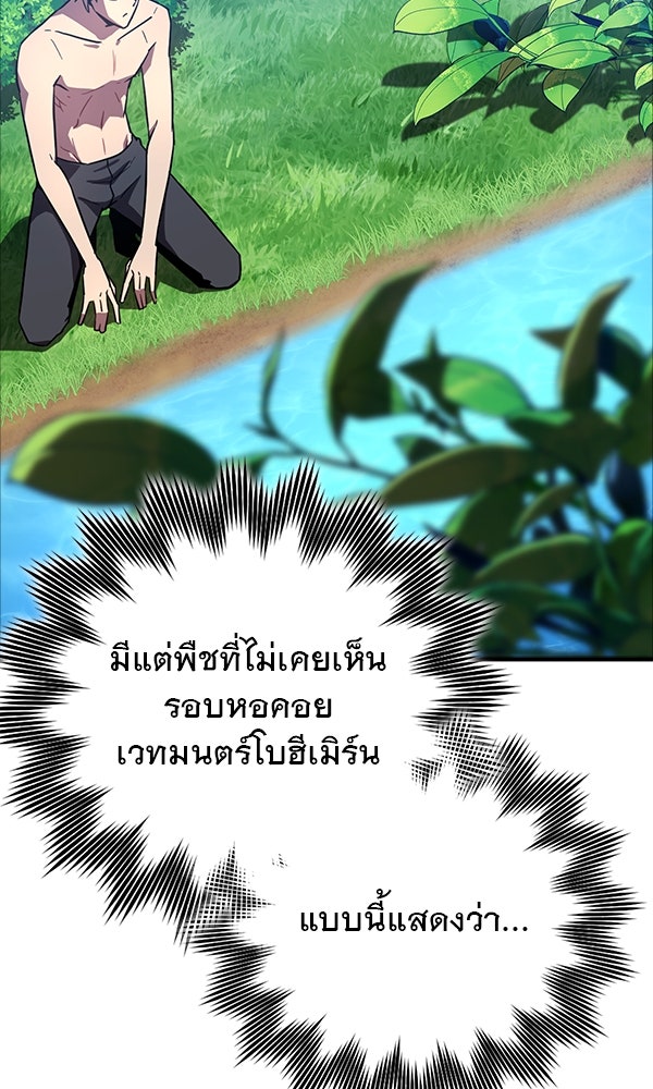 ไม่มีลิมิต ชีวิตจอมเวท - หน้า 68