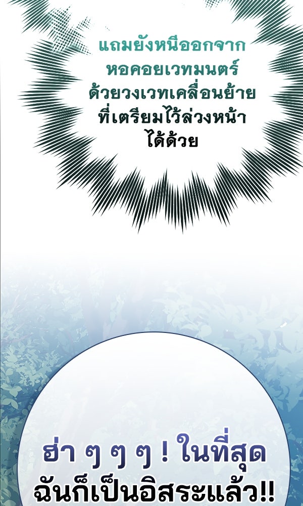 ไม่มีลิมิต ชีวิตจอมเวท - หน้า 72