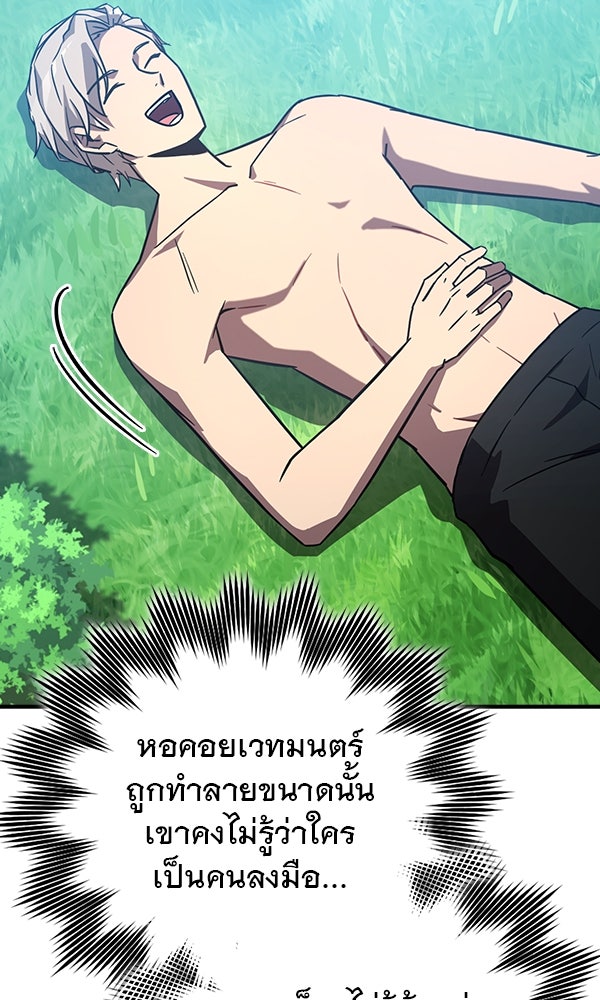 ไม่มีลิมิต ชีวิตจอมเวท - หน้า 76