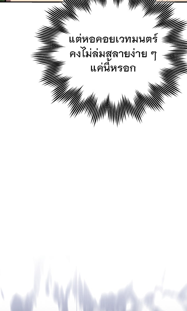 ไม่มีลิมิต ชีวิตจอมเวท - หน้า 79