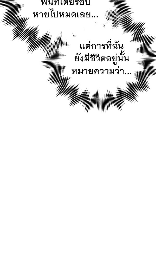 ไม่มีลิมิต ชีวิตจอมเวท - หน้า 8