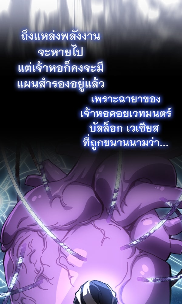 ไม่มีลิมิต ชีวิตจอมเวท - หน้า 80
