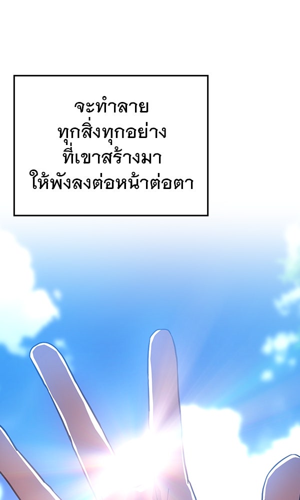 ไม่มีลิมิต ชีวิตจอมเวท - หน้า 85