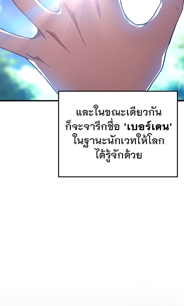 ไม่มีลิมิต ชีวิตจอมเวท - หน้า 86