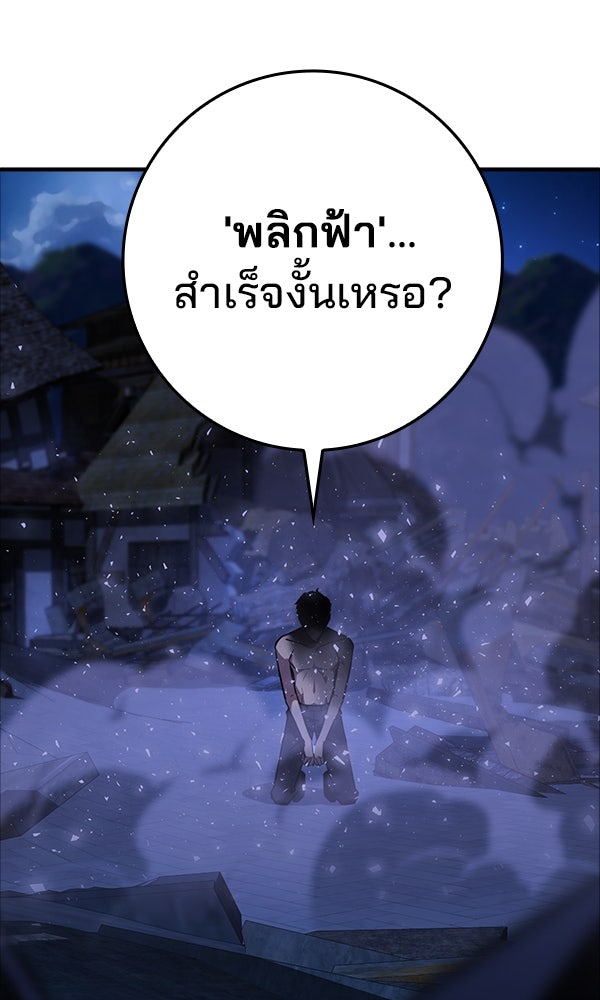 ไม่มีลิมิต ชีวิตจอมเวท - หน้า 9