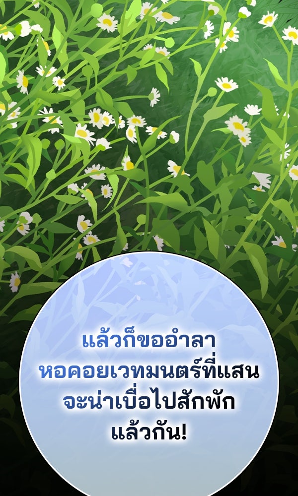 ไม่มีลิมิต ชีวิตจอมเวท - หน้า 90