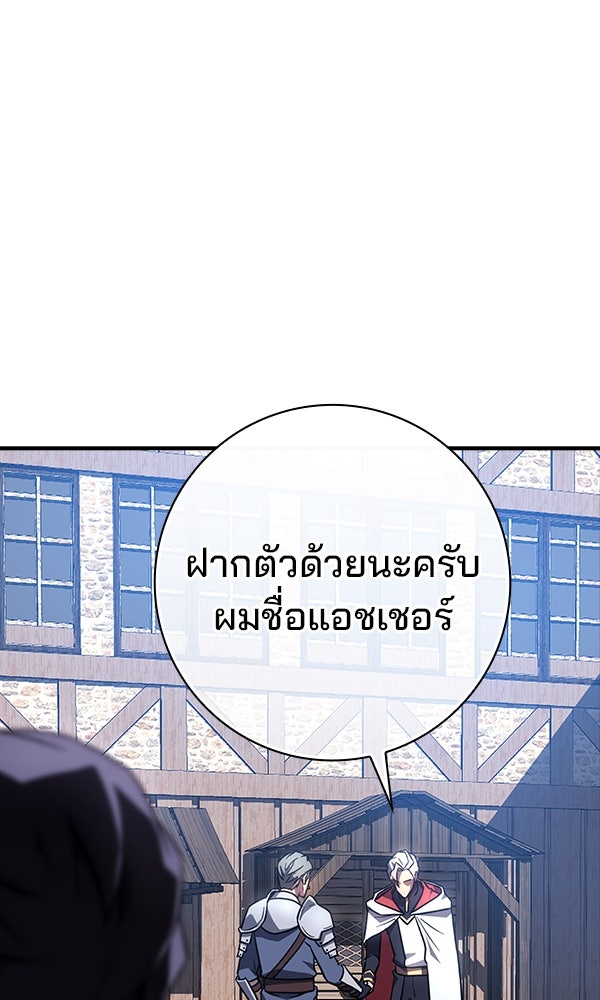 ไม่มีลิมิต ชีวิตจอมเวท - หน้า 116
