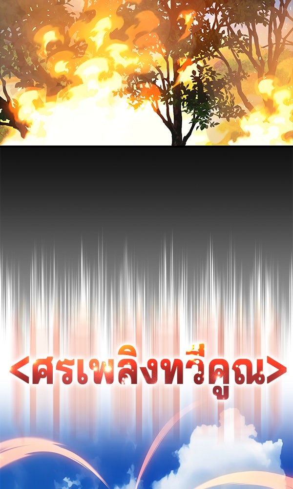 ไม่มีลิมิต ชีวิตจอมเวท - หน้า 2