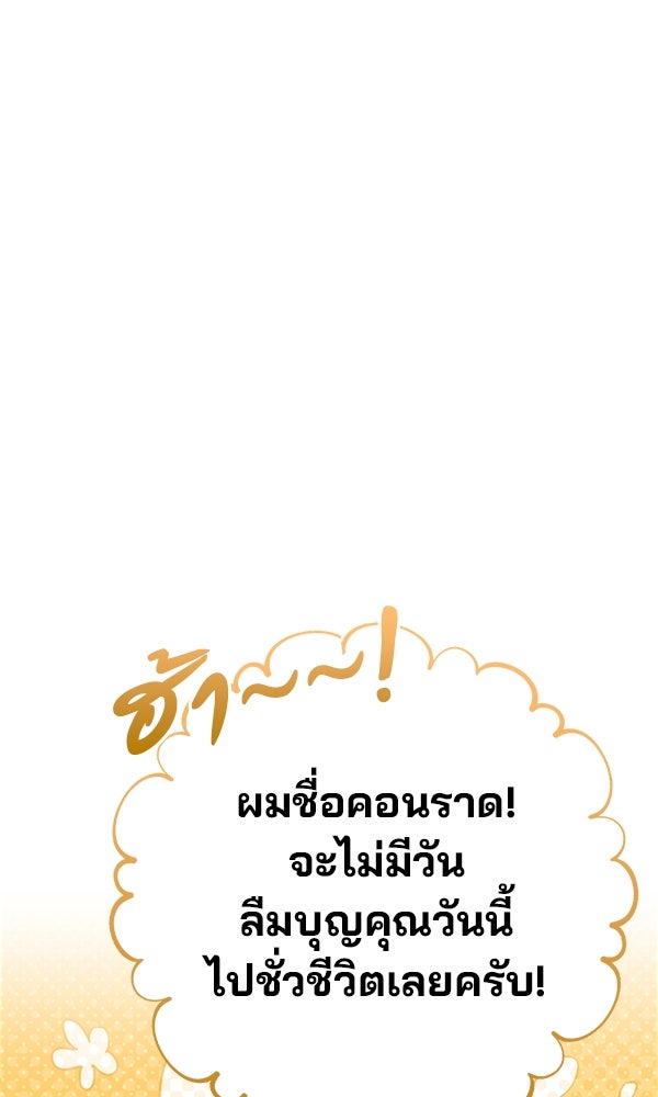 ไม่มีลิมิต ชีวิตจอมเวท - หน้า 39