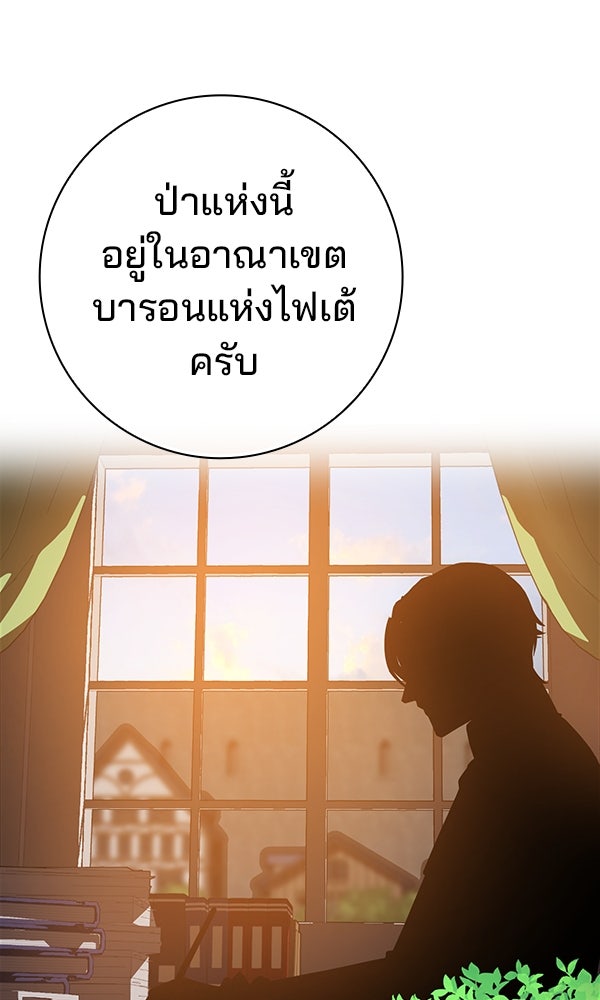 ไม่มีลิมิต ชีวิตจอมเวท - หน้า 60