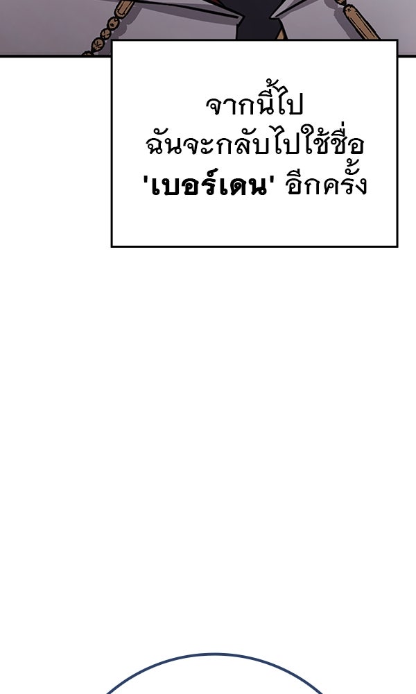 ไม่มีลิมิต ชีวิตจอมเวท - หน้า 71