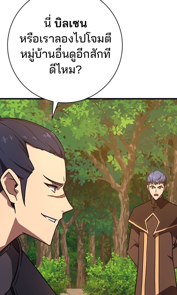 ไม่มีลิมิต ชีวิตจอมเวท - หน้า 33