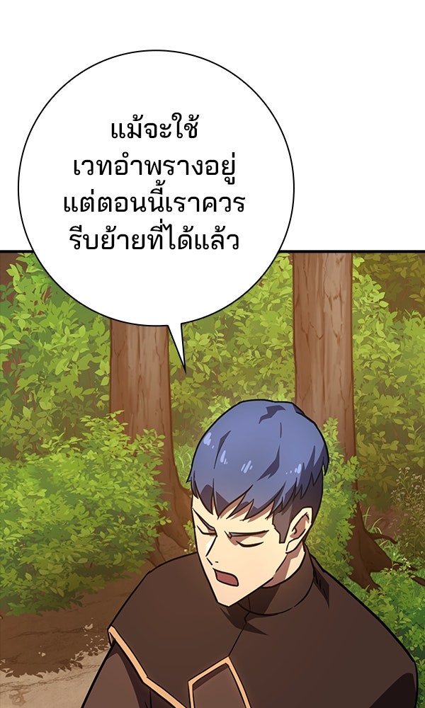ไม่มีลิมิต ชีวิตจอมเวท - หน้า 35