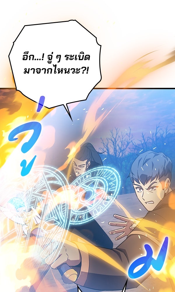 ไม่มีลิมิต ชีวิตจอมเวท - หน้า 44