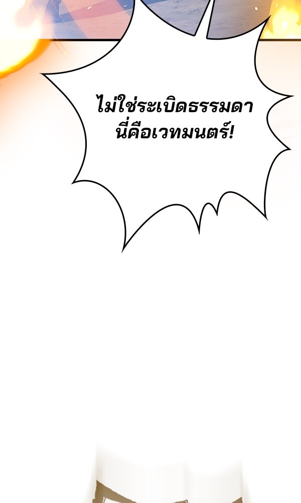 ไม่มีลิมิต ชีวิตจอมเวท - หน้า 45