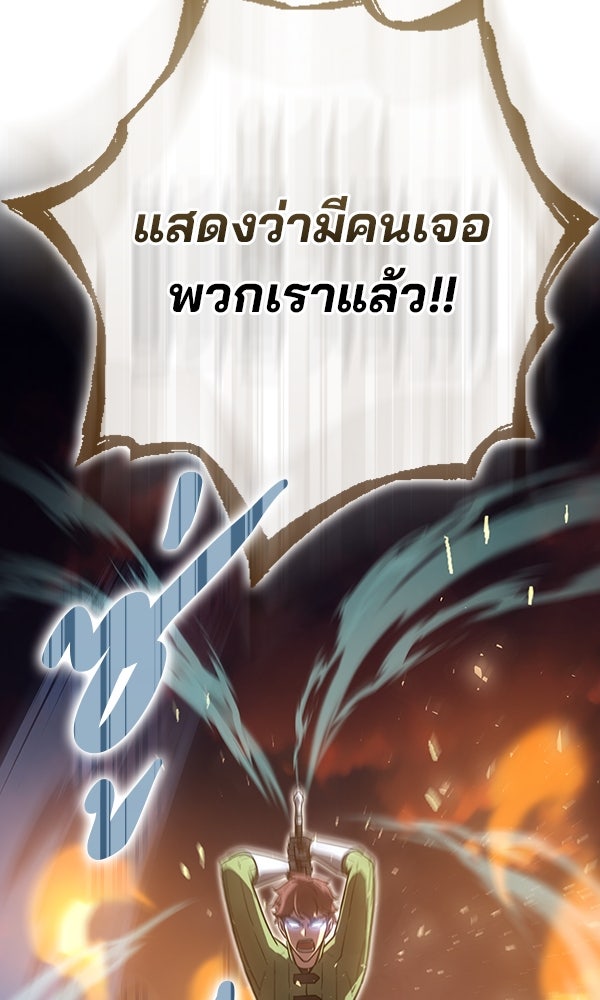 ไม่มีลิมิต ชีวิตจอมเวท - หน้า 46