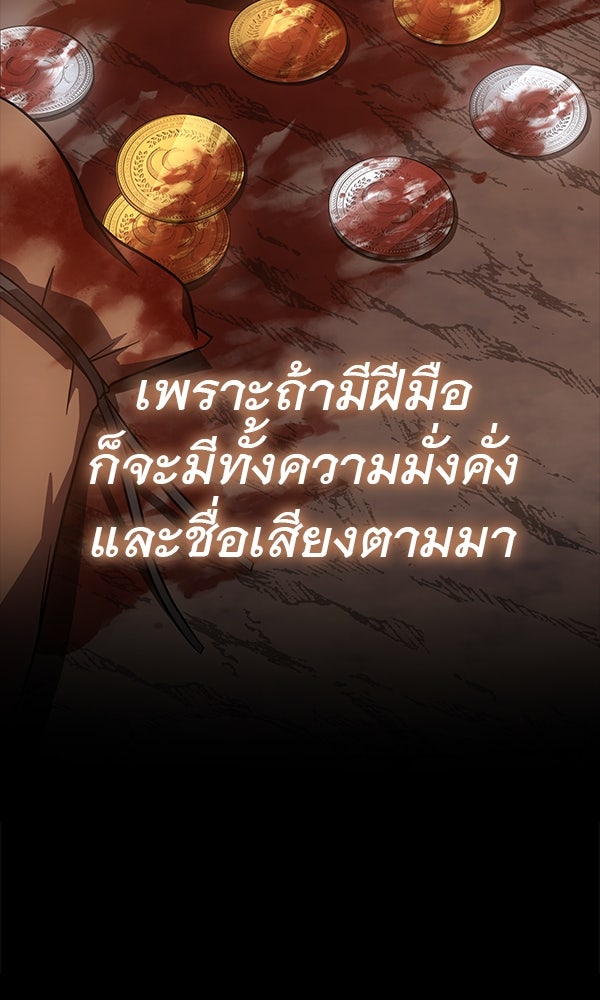 ไม่มีลิมิต ชีวิตจอมเวท - หน้า 5