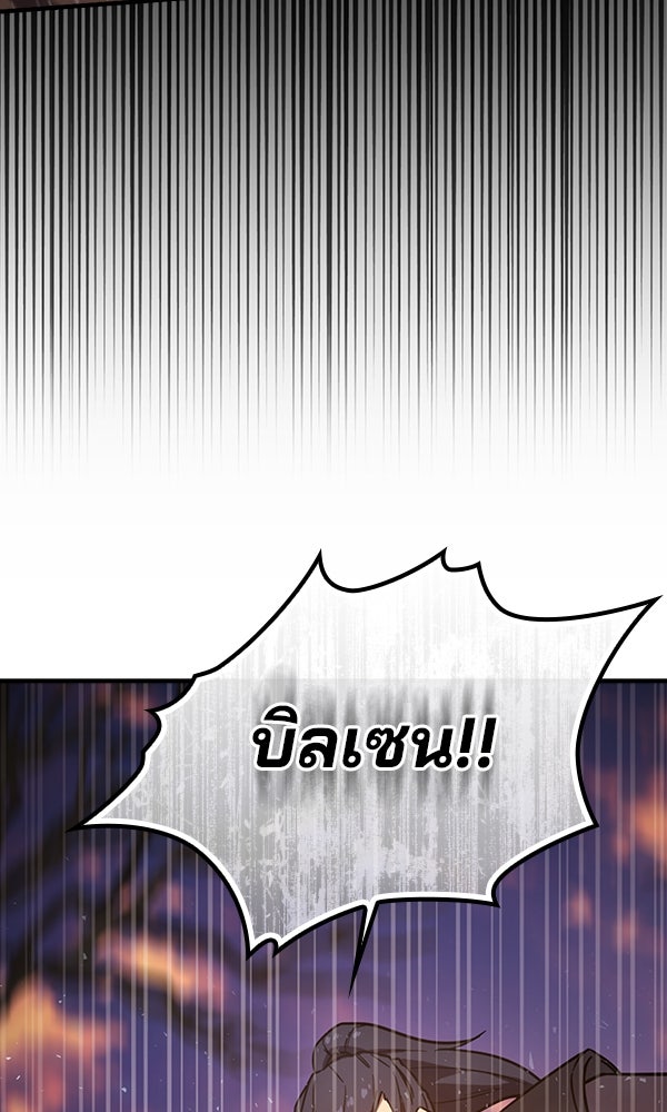 ไม่มีลิมิต ชีวิตจอมเวท - หน้า 53