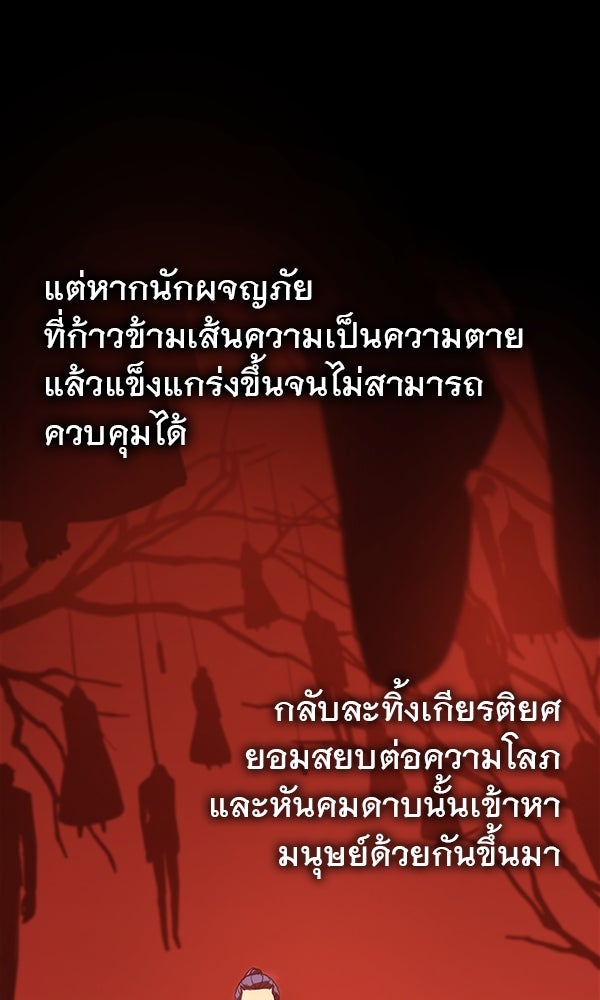 ไม่มีลิมิต ชีวิตจอมเวท - หน้า 6