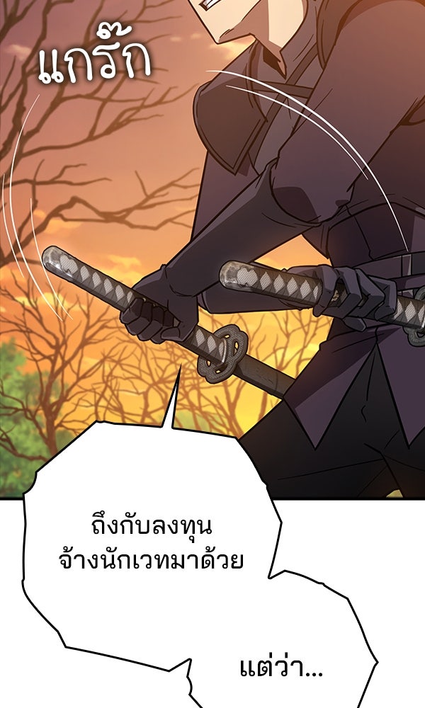 ไม่มีลิมิต ชีวิตจอมเวท - หน้า 63