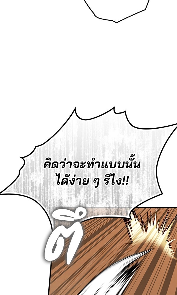 ไม่มีลิมิต ชีวิตจอมเวท - หน้า 64