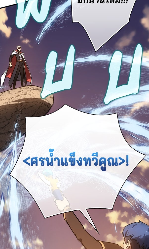 ไม่มีลิมิต ชีวิตจอมเวท - หน้า 79