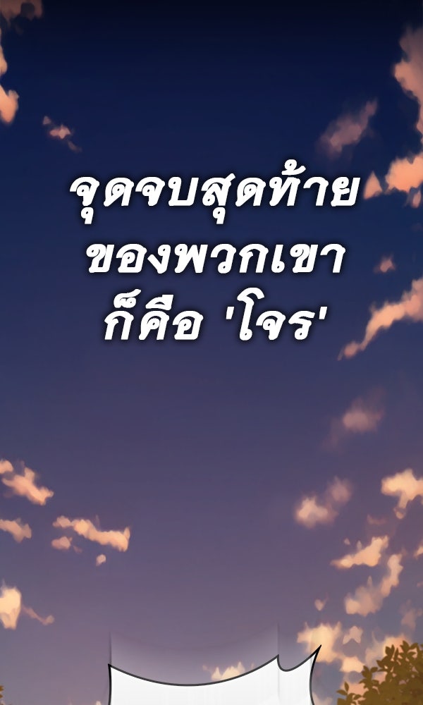 ไม่มีลิมิต ชีวิตจอมเวท - หน้า 8