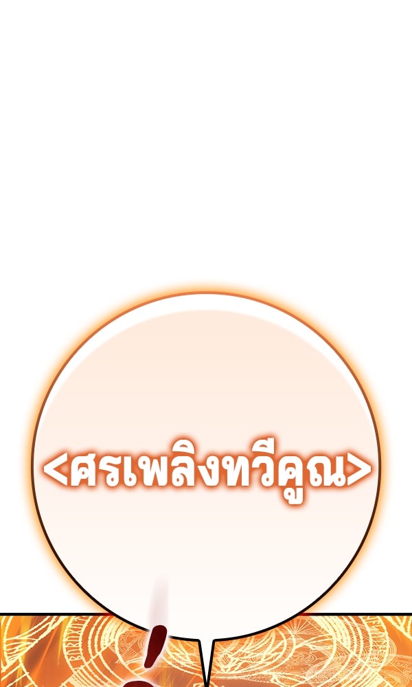 ไม่มีลิมิต ชีวิตจอมเวท - หน้า 83