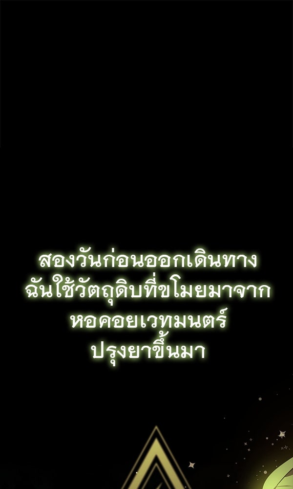 ไม่มีลิมิต ชีวิตจอมเวท - หน้า 1
