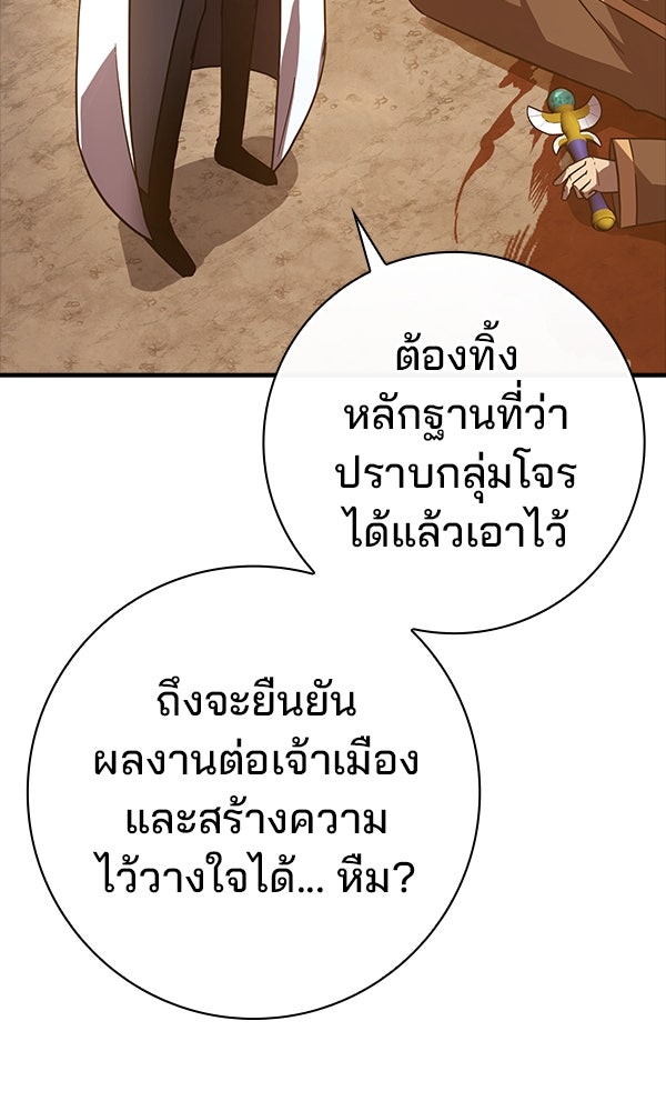 ไม่มีลิมิต ชีวิตจอมเวท - หน้า 10